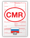 Międzynarodowy list przewozowy CMR (english & русский)